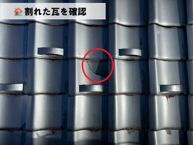 大崎市岩出山　瓦交換